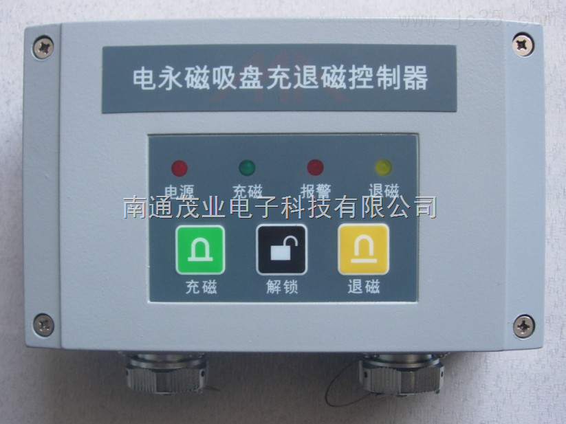 電永(yong)磁吸(xi)盤控(kong)制器(qi)