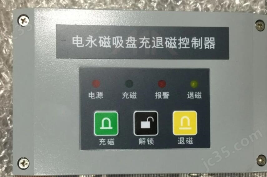 永磁(ci)吸盤(pan)控制(zhi)器