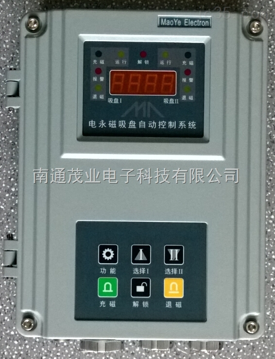 電永(yong)磁快速換(huan)模系統供(gong)應商